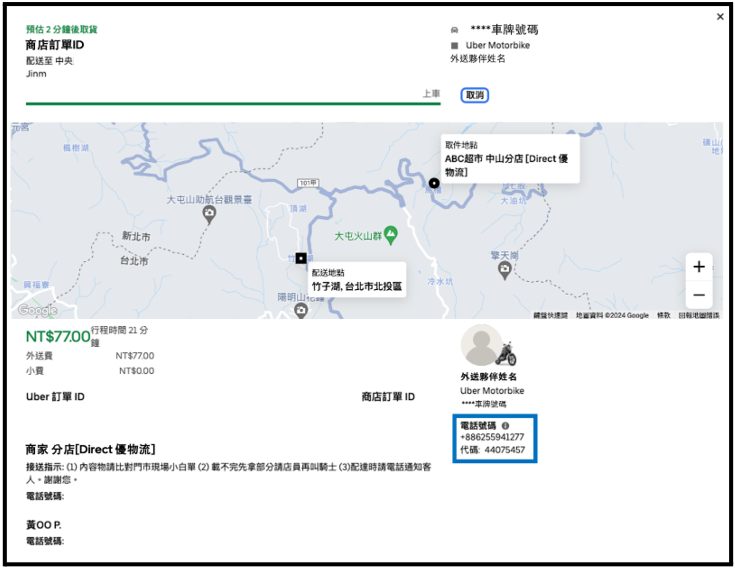 訂單及配送常見問題 Delivery FAQ | Merchants & Restaurants | Uber Help