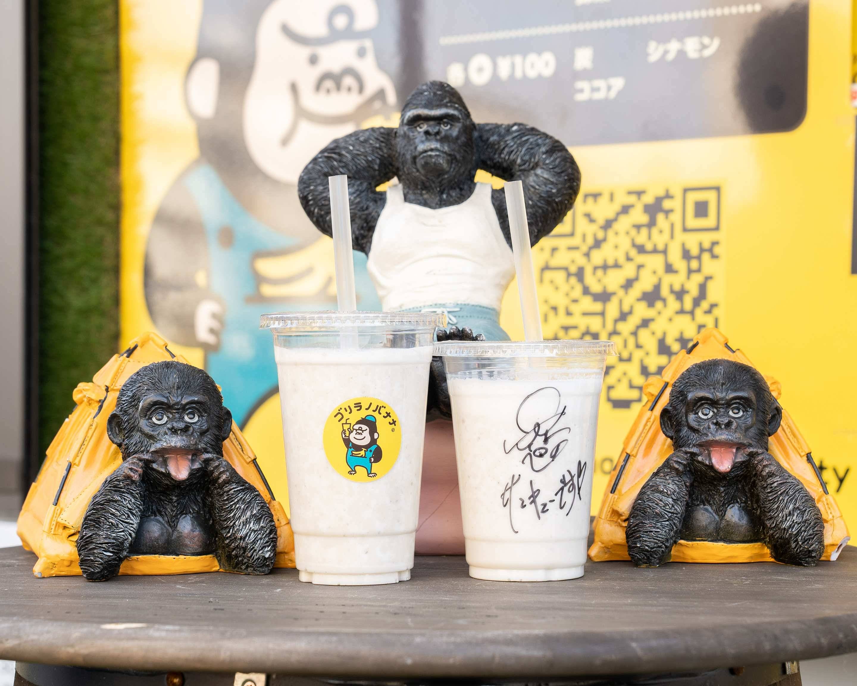 ゴリラノバナナ Gorilla no Bananaのデリバリー ・持ち帰り