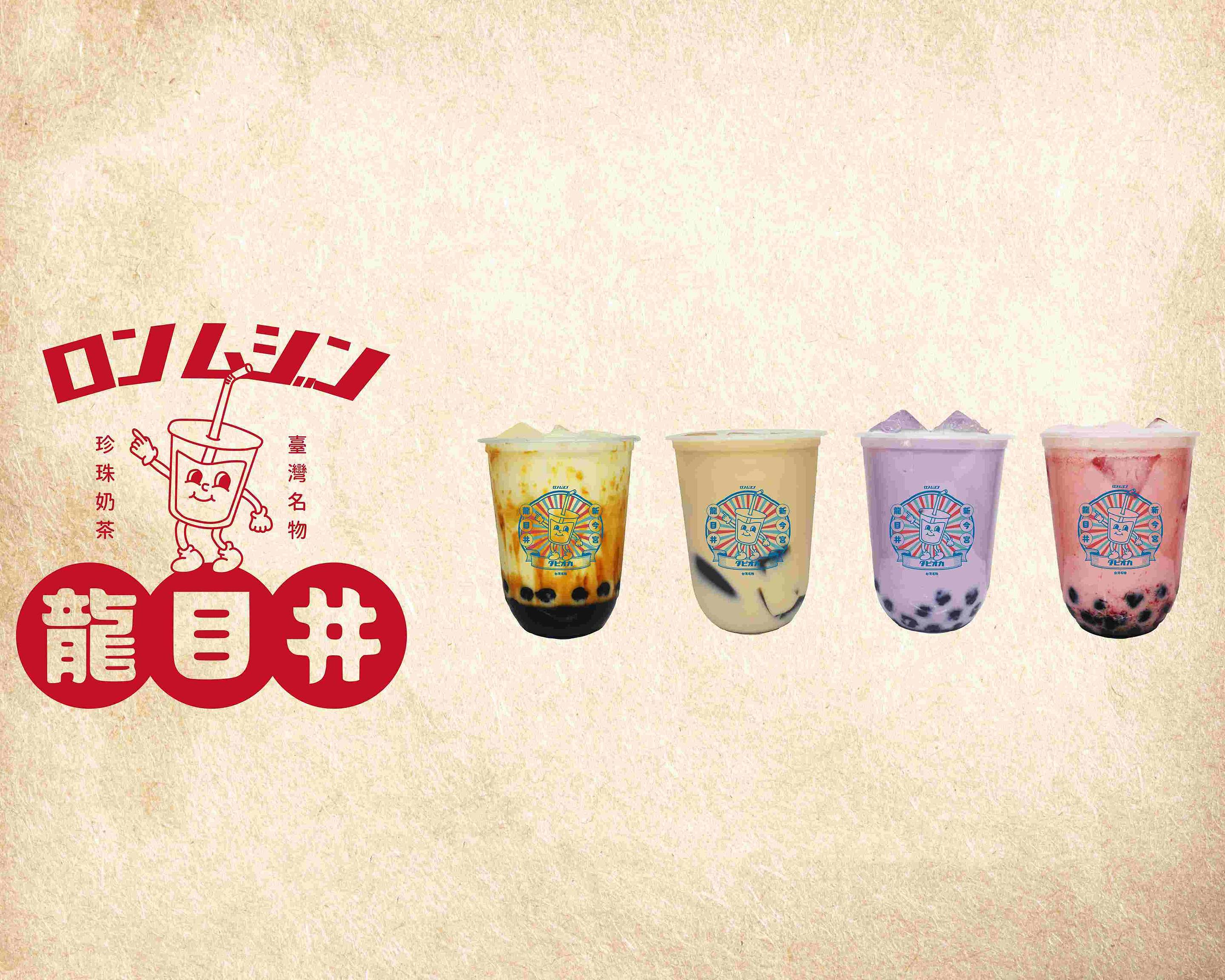 マルイ - 西西 タピオカ 龍目井タピオカ専門店新今宮 Long Mu Jing Bubbles Tea