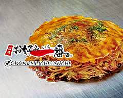 お好み一番地 ゆめタウン 佐賀店