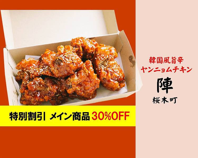 韓国風旨辛#ヤンニョムチキン。陣＠桜木町 Korean-style spicy
