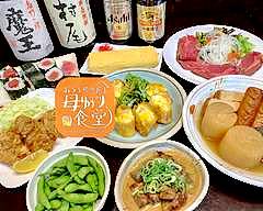 母ゆずり食堂 旨☆かごんま醤油専門店
