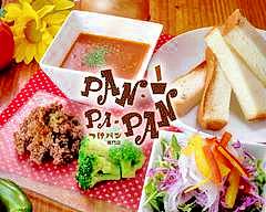つけパン専門店 PAN・PA・PAN  Bread specialty store PAN・PA・PAN
