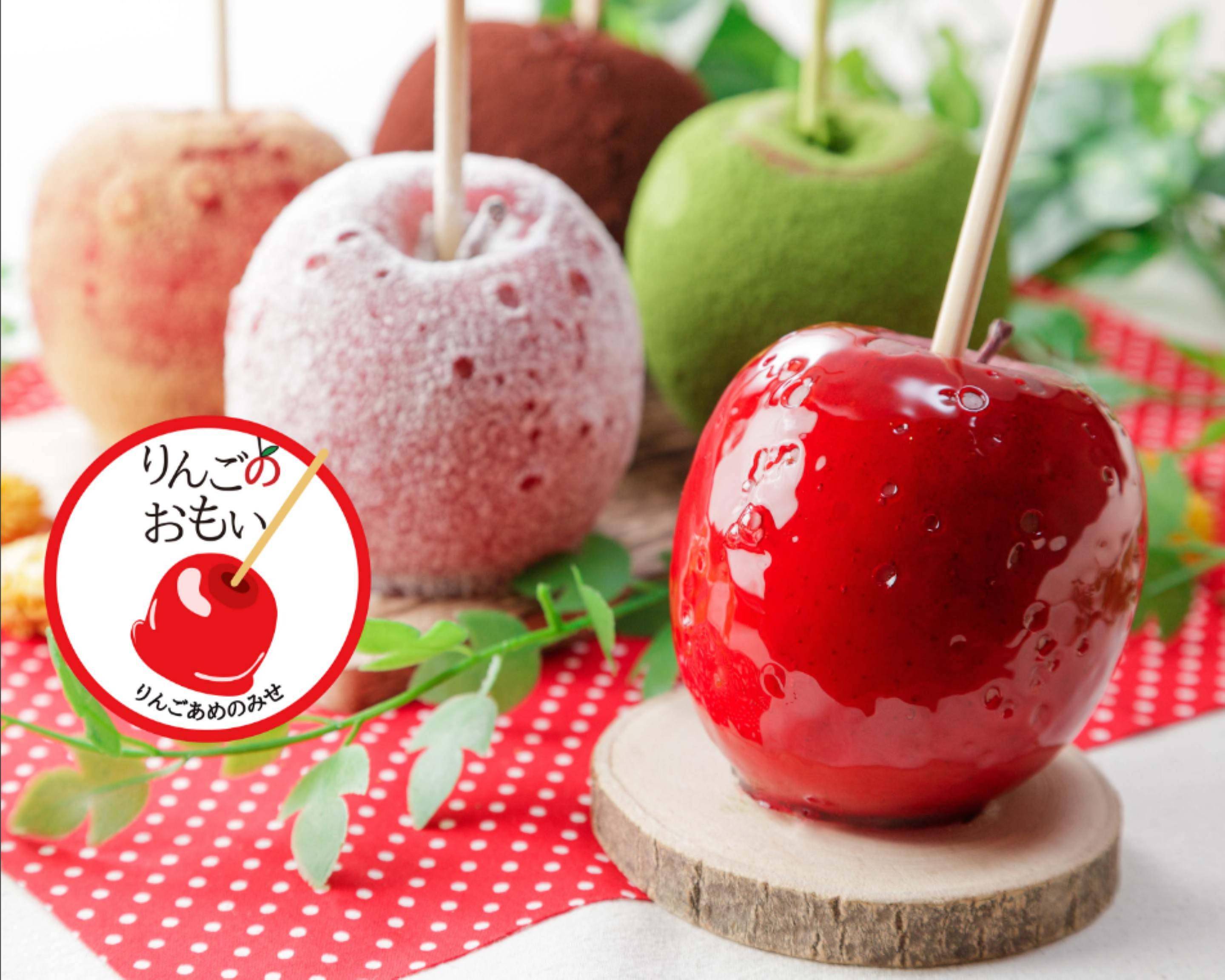 りんごあめ りんごあめのみせ りんごのおもい 谷町四丁目店 Apple Candy