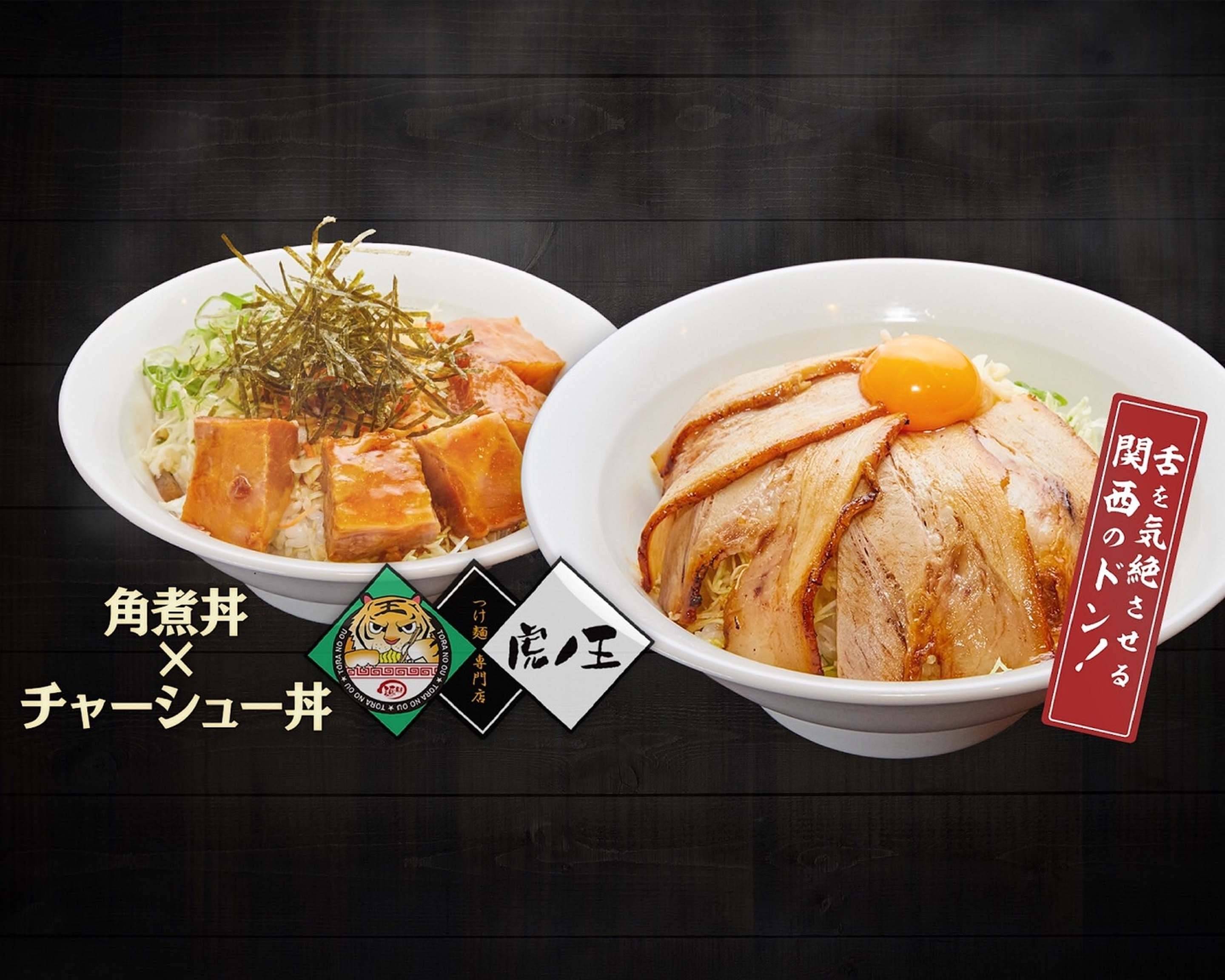 角煮2 エビ2 チャーシュー1 食べログ人気店・中華】虎ノ王〜角煮丼×チャーシュー丼〜 梅田店