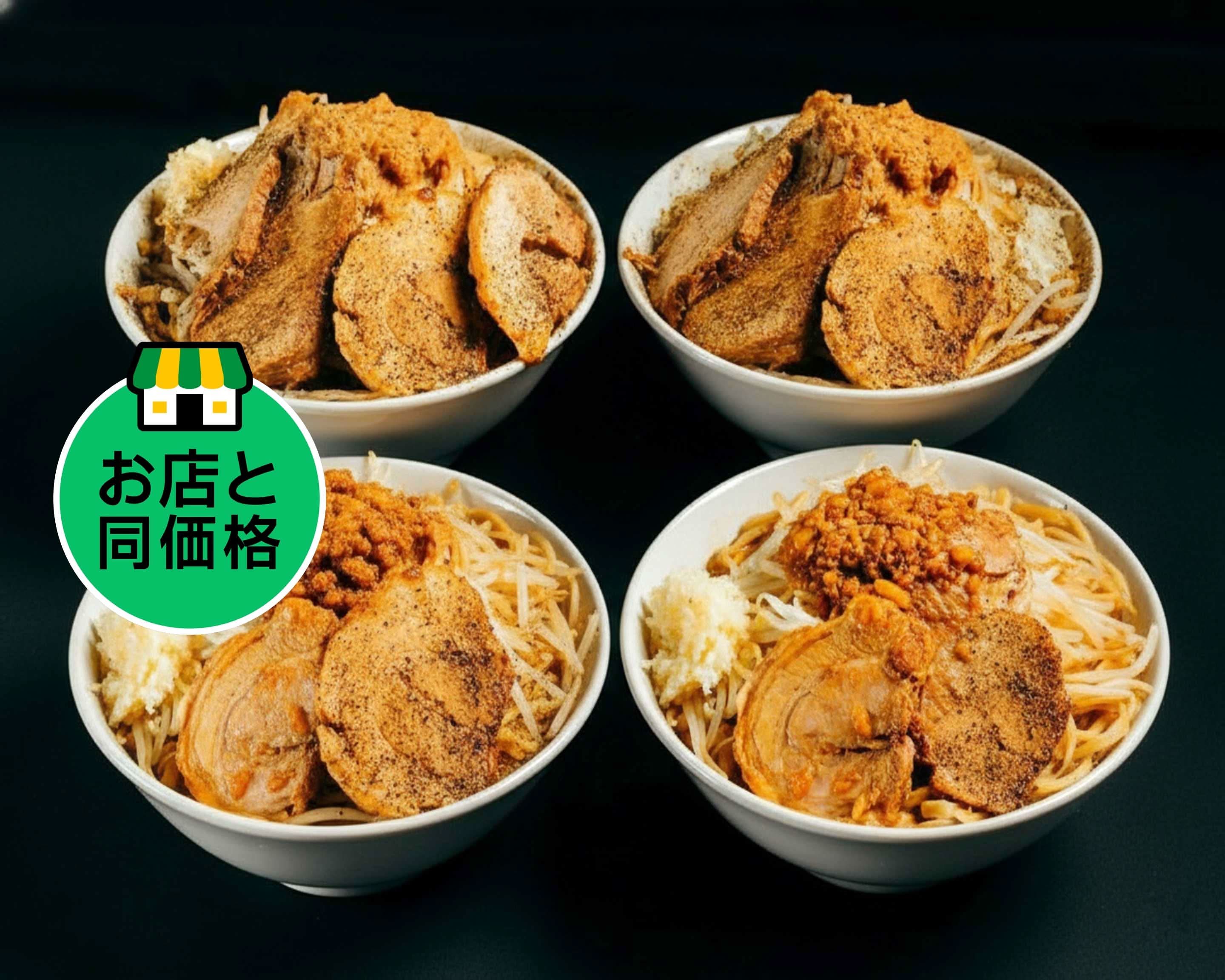 ラーメン荘 これが好きだから Ramensou Koregasukidakara delivery
