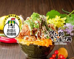 オム卵からあげ丼　火の鳥　天下茶屋店