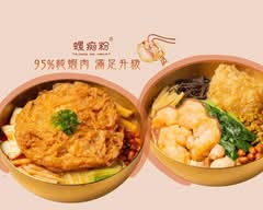 螺痴粉 高雄螺螄粉專賣