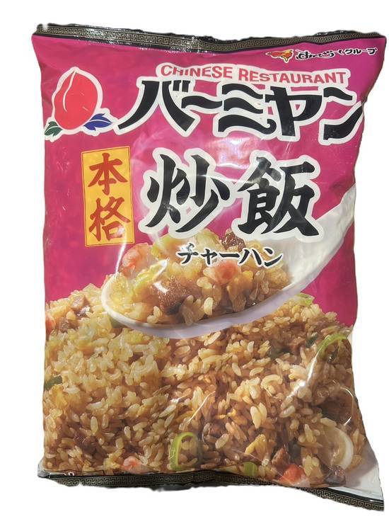 バーミヤン 本格炒飯 1kg