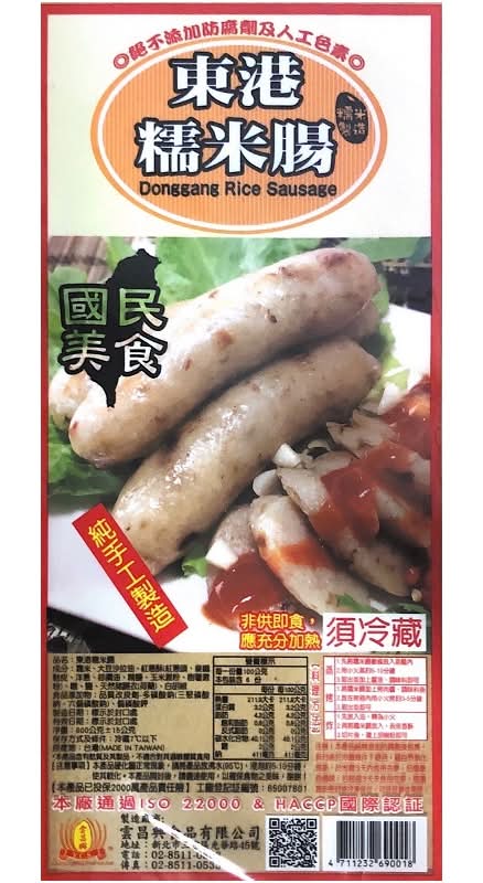 東港糯米腸 600g <600g克 x 1 x 1Bag包>
