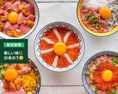 月見海鮮丼専門 菊藏