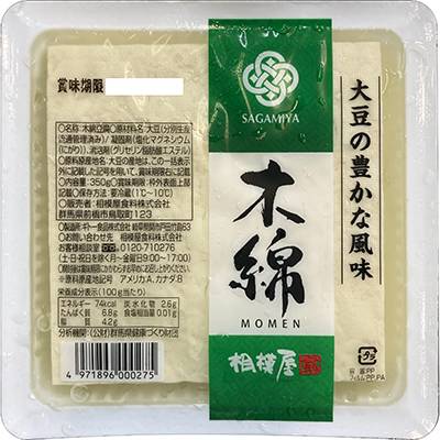 相模屋　大豆の豊かな風味　木綿　３５０ｇ