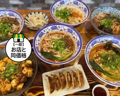 九香 麻辣小麺 本店 Kuka Mara shoumen honten