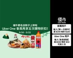 Uber Eats 優市 內湖店