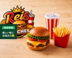 レイスランシェス  Reis Lanches