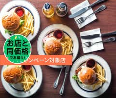 ワンザダイナー One The Diner