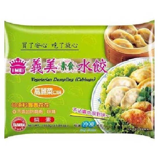 義美素食水餃-高麗菜口味1050g