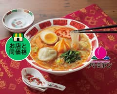 バーミヤン 江東白河店 Bamiyan Koto Shirakawa