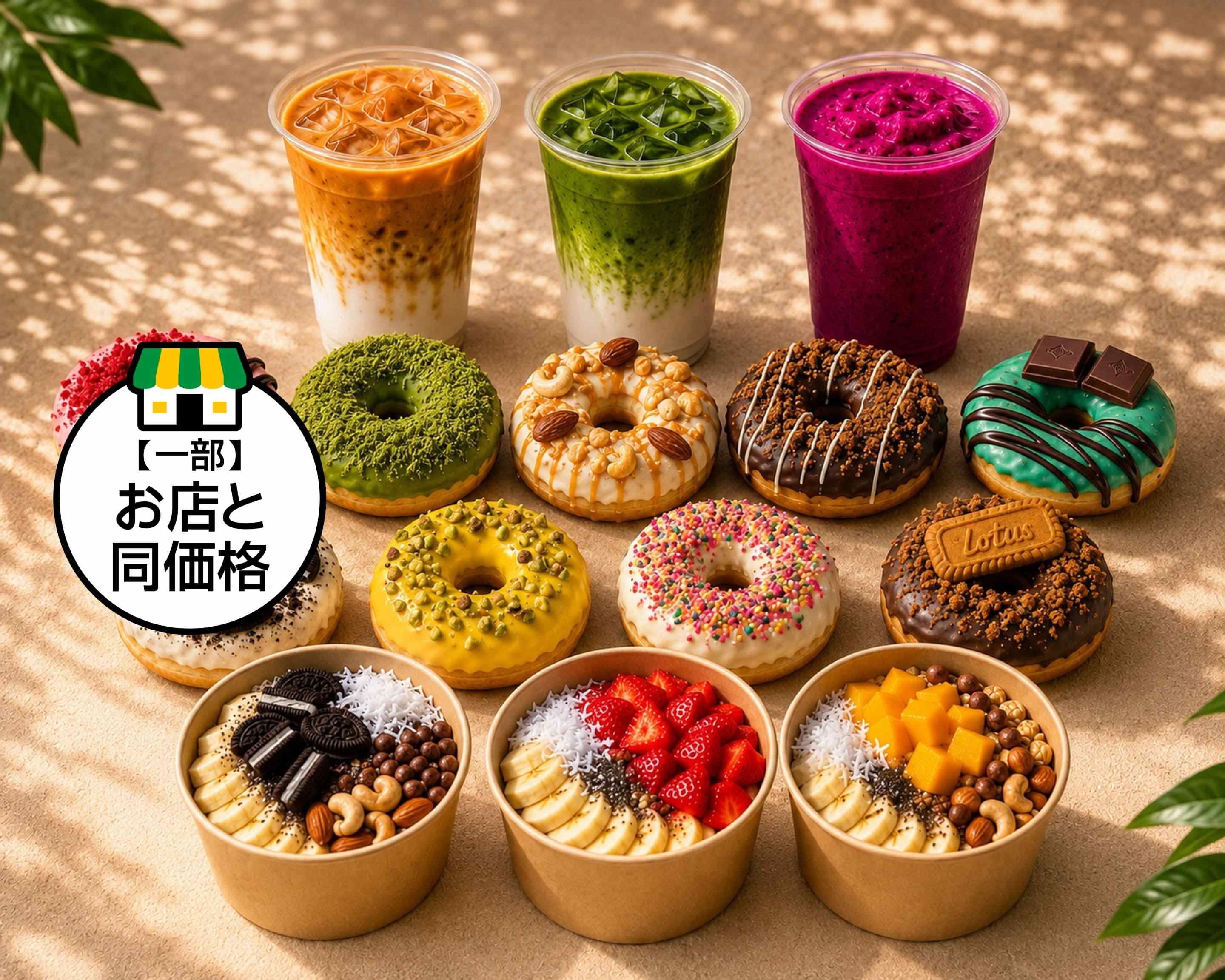 NIGHT DESSERTS KUROZUMIの出前・宅配・テイクアウトメニュー