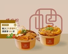 螺痴粉 美術店丨螺螄粉米線專賣