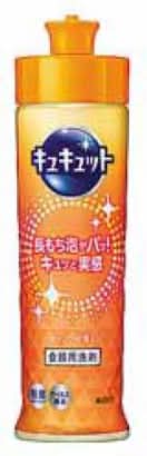 45_花王　キュキュット　本体（220ml）