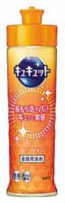 45_花王　キュキュット　本体（220ml）