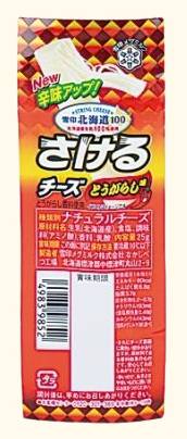 ◎雪印 さけるチーズ とうがらし味