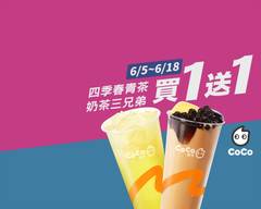 CoCo都可 苗栗至公店