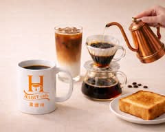 HABIT cafe 黑彼得現烘咖啡豆 精誠店