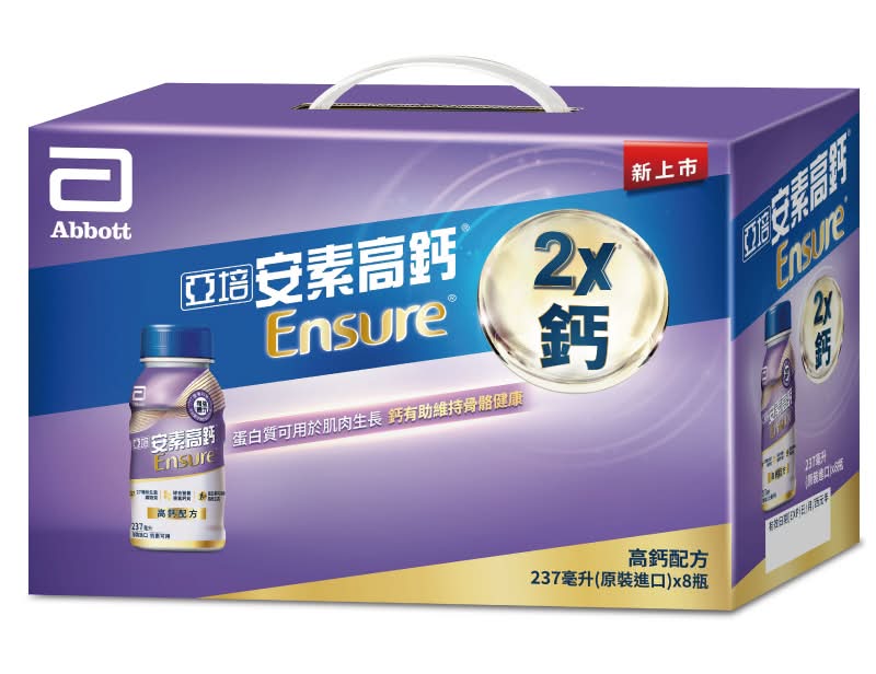 亞培安素菁選高鈣鈣強化配方減甜8入禮盒 <237ml毫升 x 8 x 1PC盒>