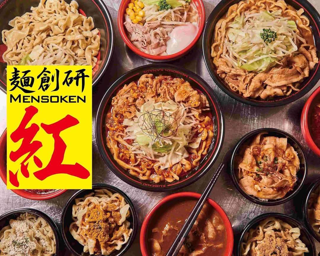 麺 創 研 紅 府中