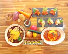 くま食堂　Kuma shokudō	