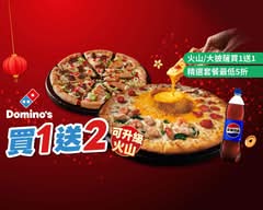 Domino's Pizza 達美樂 沙鹿中山店