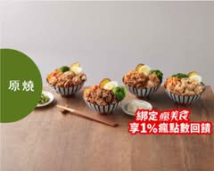 原燒 台中公益店