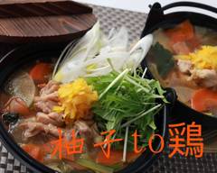 柚子胡椒鍋 柚子to鶏 Yuzu Pepper Hot Pot Yuzu to Chicken