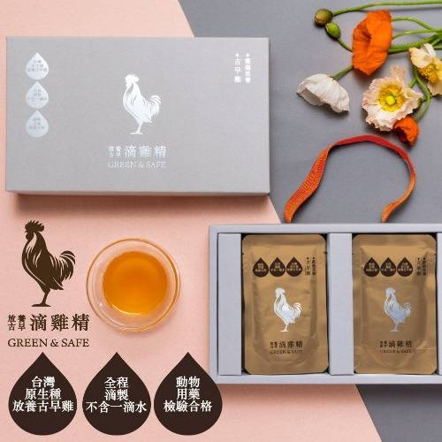 放養古早滴雞精