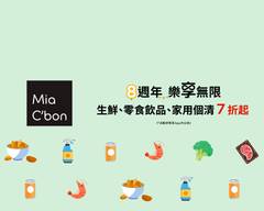 Mia C'bon 桃園新天地店