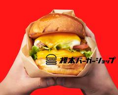 【ナゲットセットがお得】榎本バーガーショップ 下北沢店