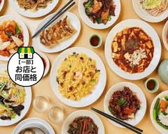 中華料理 観行雲 Chinese Restaurant Kankoun