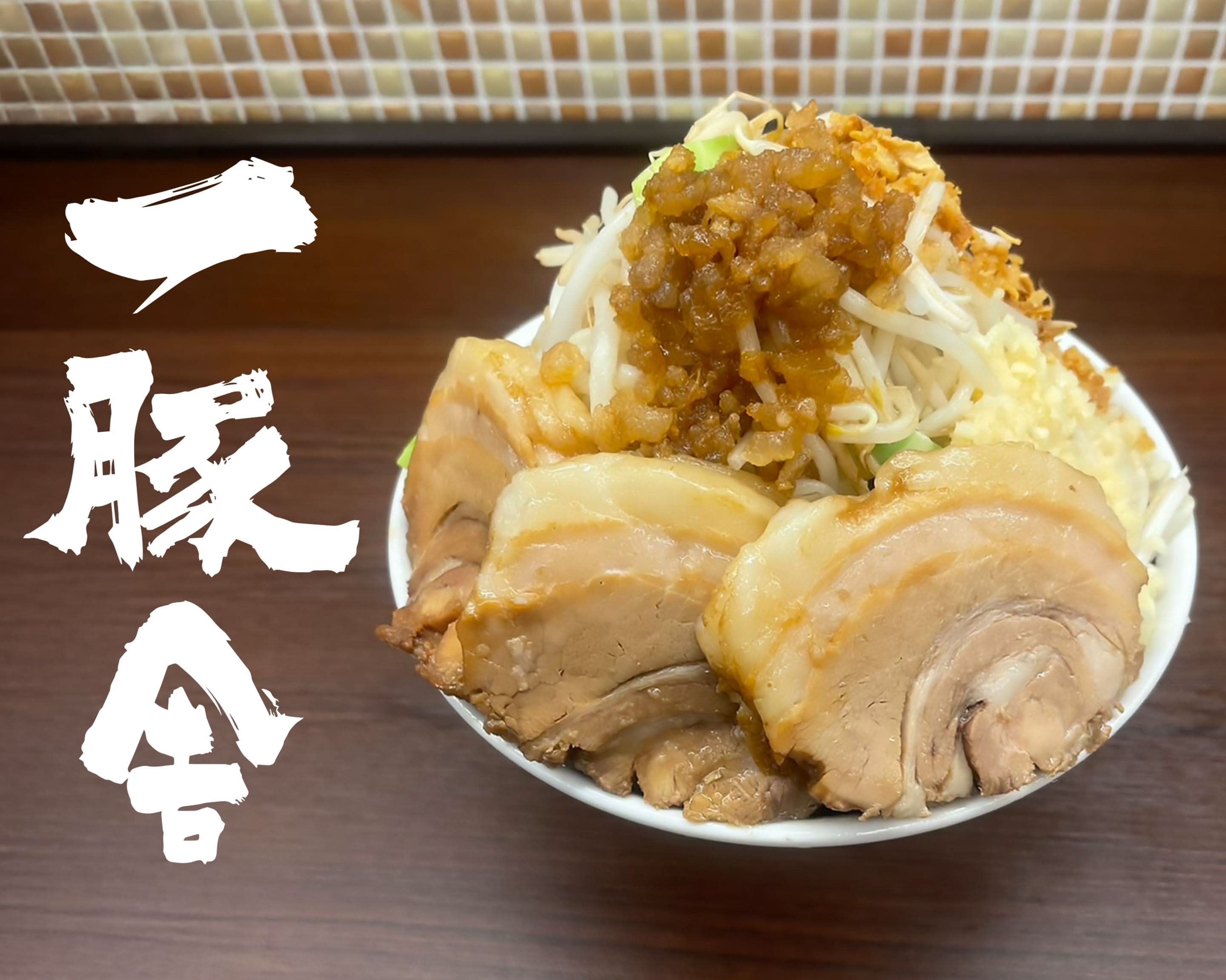 求:)とんt0n豚様 15日まで！専用 とんかつ豚様 Tonkatsu BUTASAMAのデリバリー ・持ち帰り| メニューを