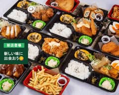 【🍱お弁当と惣菜の店🥗】純麹 Shungiku
