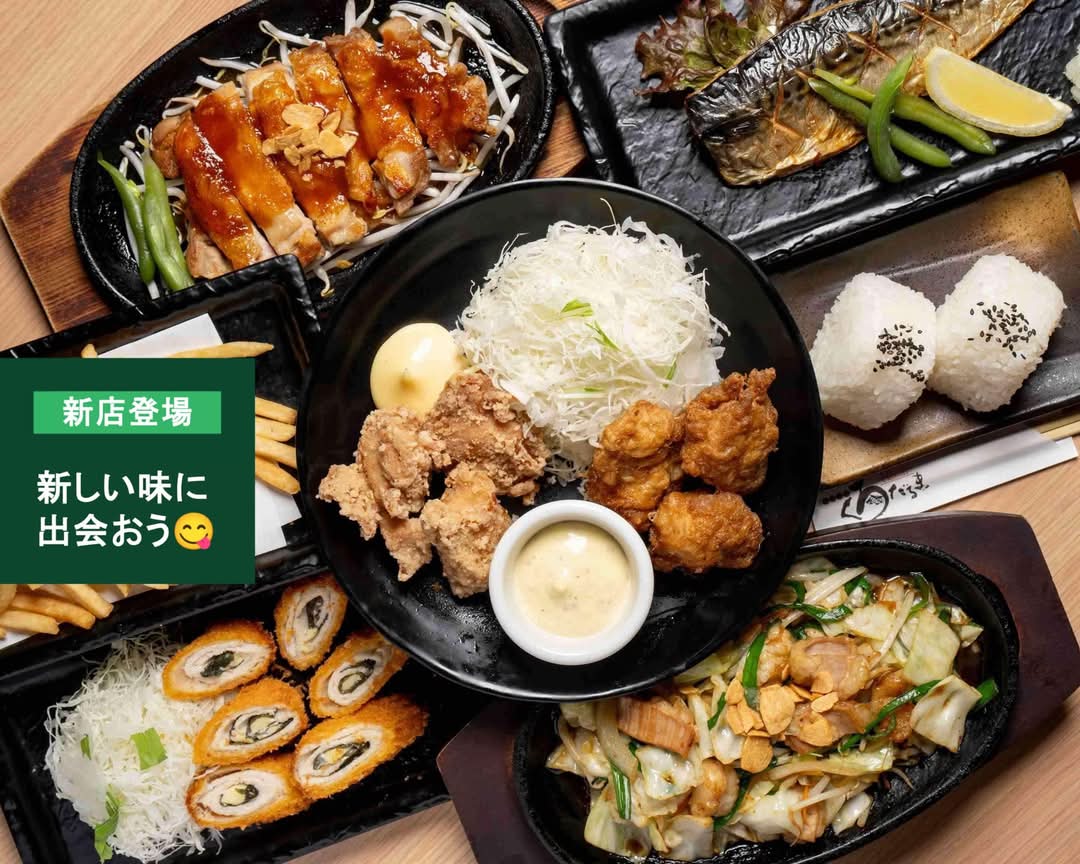 絶品唐揚げ】お食事処 くろだるま 国分店 kurodaruma kokubuの出前