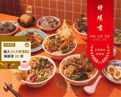 好螺嗦螺螄粉 桃園創始店