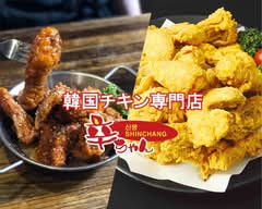 辛ちゃん新大久保駅前店