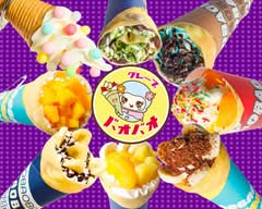 クレープ&ソフトクリーム バオバオ