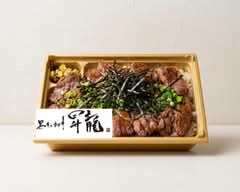 【黒毛和牛・焼肉】昇龍　【kurogewagyuu・yakiniku】shouryuu