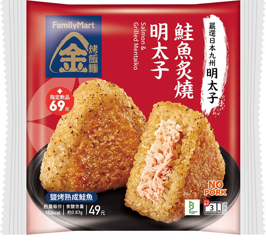 鮭魚炙燒明太子烤飯糰