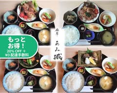 麻布 あみ城 azabuamishiro