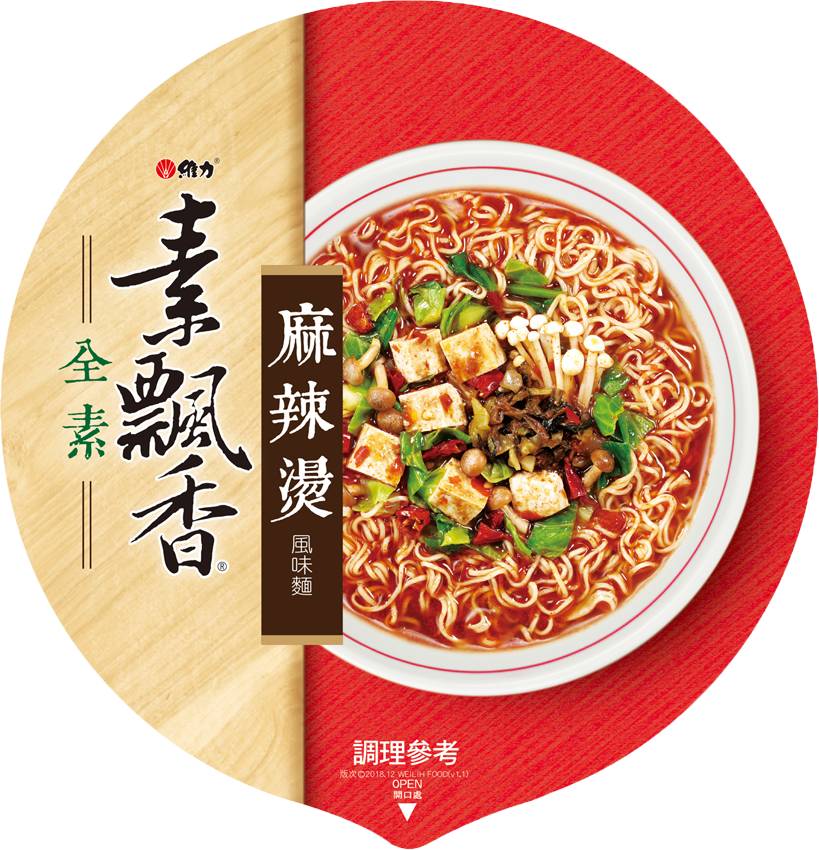 麻辣燙風味麵