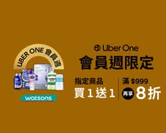 Watsons屈臣氏 興中門市 S0564
